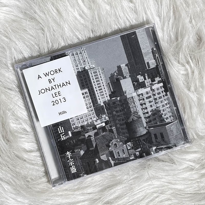 正版李宗盛 山丘 Hills Z佳年度歌曲奖 单曲专辑 唱片CD