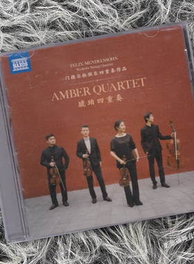 正版 琥珀四重奏 门德尔松弦乐四重奏作品 CD唱片 拿索斯NAXO