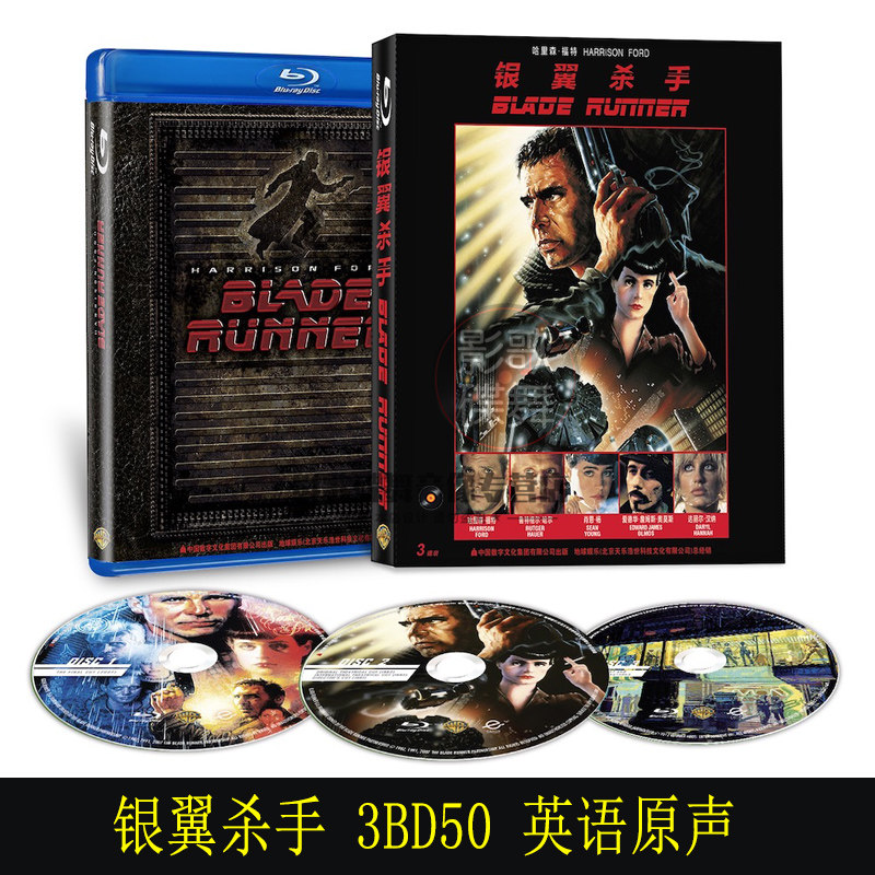 正版 bd50蓝光碟片 银翼杀手 终极版 三款经典老版本高清电影光盘
