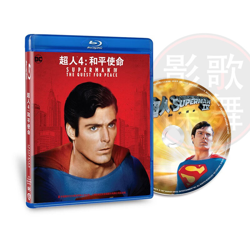 正版 DC系列超人4：和平使命蓝光碟BD25 科幻冒险电影光盘1080P属于什么档次？