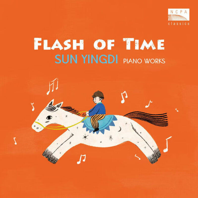 国家大剧院 孙颖迪钢琴演奏《彼时相逢：孙颖迪钢琴作品集》CD