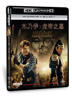 正版高清木乃伊3：龙帝之墓迅动4KUHD蓝光BD奇幻冒险动作电影光碟
