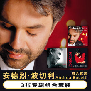 圣潔之聲 正版 3CD唱片 浪漫曲 愛慕 安德烈·波切利 3張專輯套裝