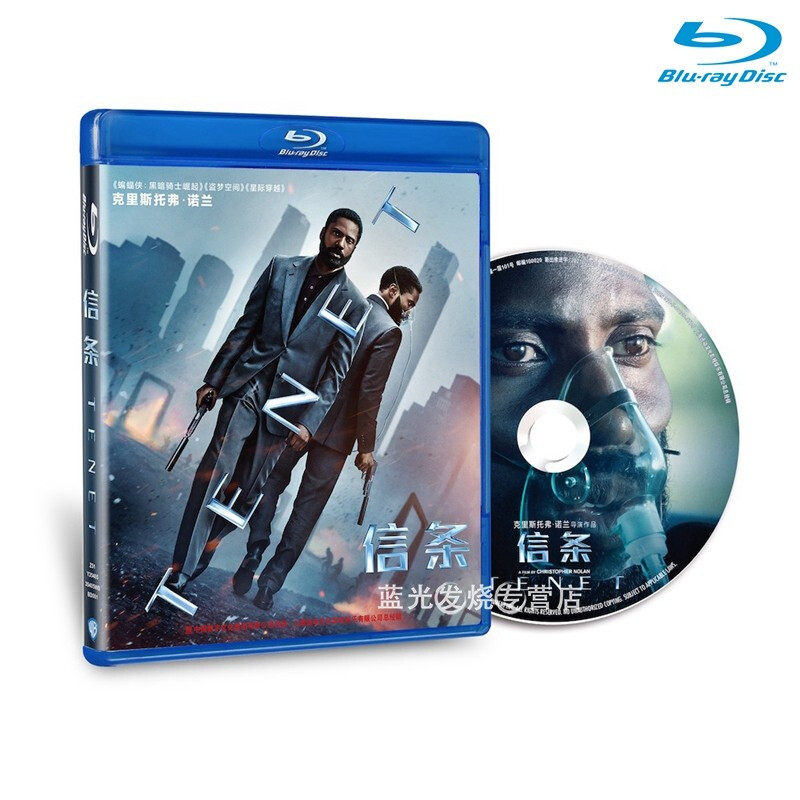 正版科幻片电影蓝光碟片BD50信条1080P高清版正品全区
