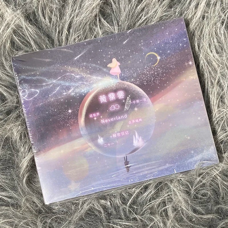 正版音乐唱片 黄霄雲 NEVERLAND 2020新专辑 CD碟片+手幅+书签