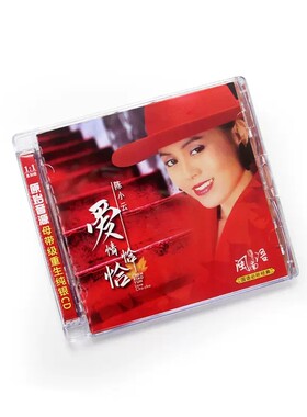 正版发烧碟 陈小云 纯银CD 无损音质HIFI经典闽南语老歌曲车载