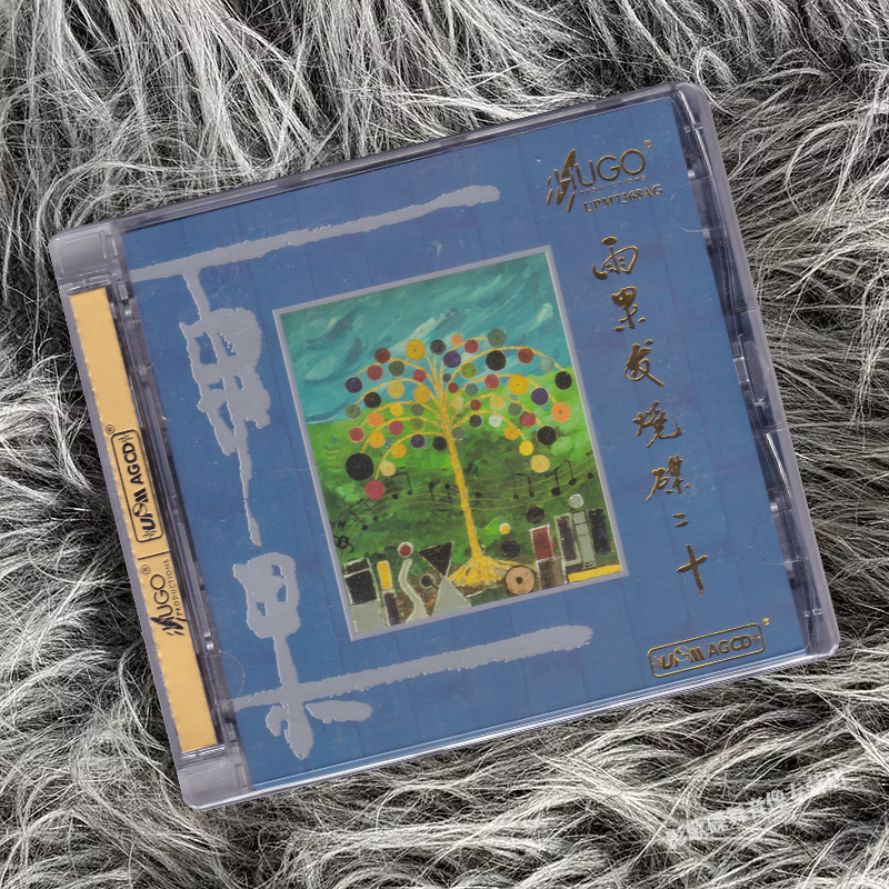 雨果唱片 发烧碟二十 20 UPM AGCD