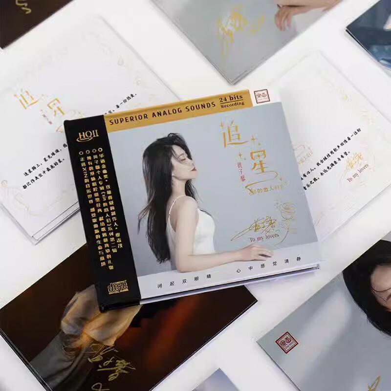 正版 黄子馨 Xin的恋人们2 追星 HQCDII 高音质鉴赏碟试音碟片