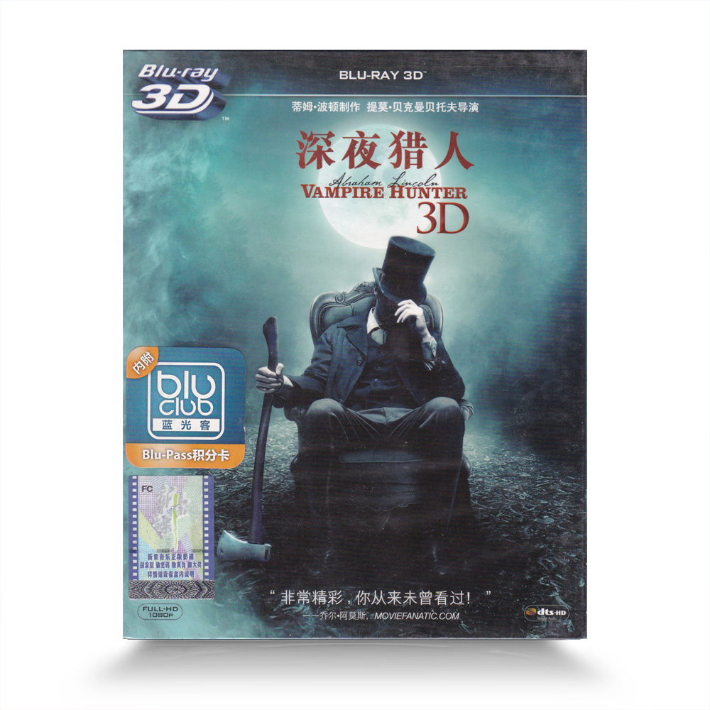 正版 深夜猎人 3D蓝光BD50 惊悚恐怖电影光盘