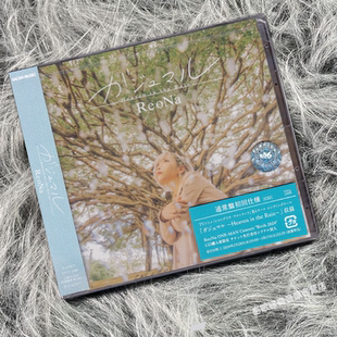 Reona专辑 榕树之下 神崎艾莎 日版 CD唱片 香格里拉边境片尾曲