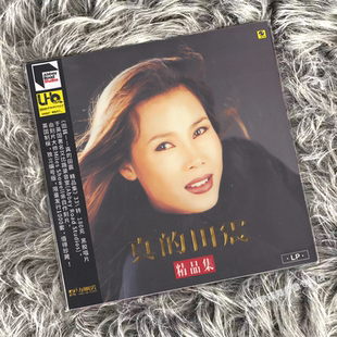 正版田震真的田震精品集 正版发烧碟LP黑胶唱片12寸唱盘 限量头版