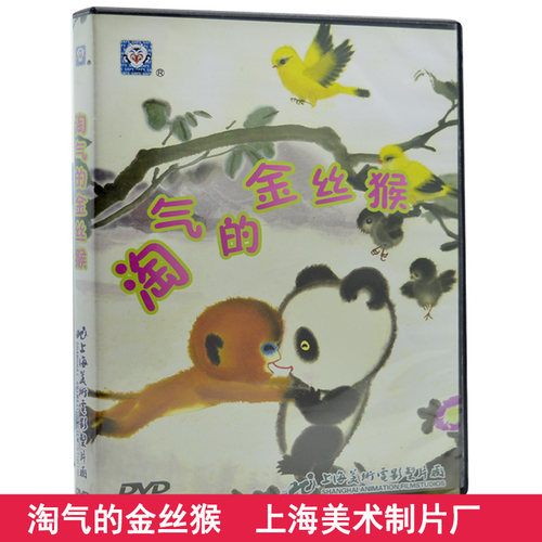 儿时的回忆 经典动画