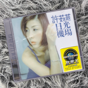 正版 许茹芸专辑 日光机场 CD唱片 环球复黑王