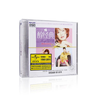 正版 陈明真 醇经典 经典情歌精选 CD唱片+歌词本