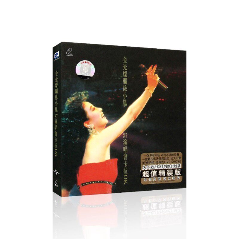 金光灿烂 徐小凤87演唱会卡拉OK 专辑VCD光盘经典老歌曲音乐碟片