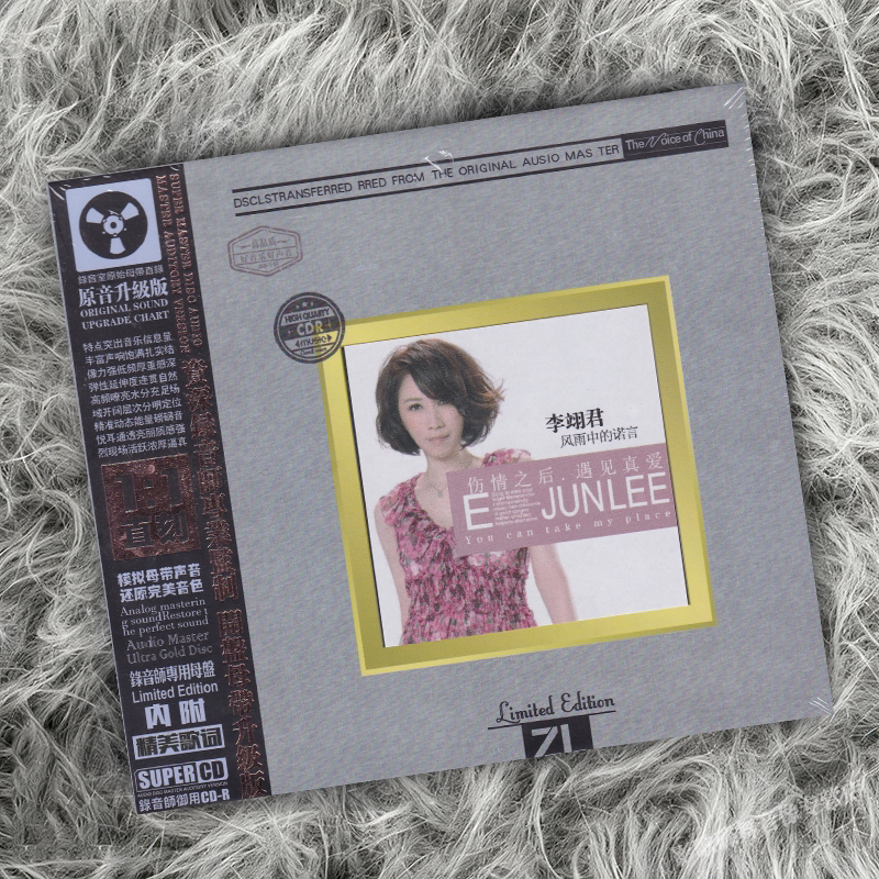 李翊君风雨中的诺言精选CD 国语怀旧金曲车载 HiFi 发烧试音碟片