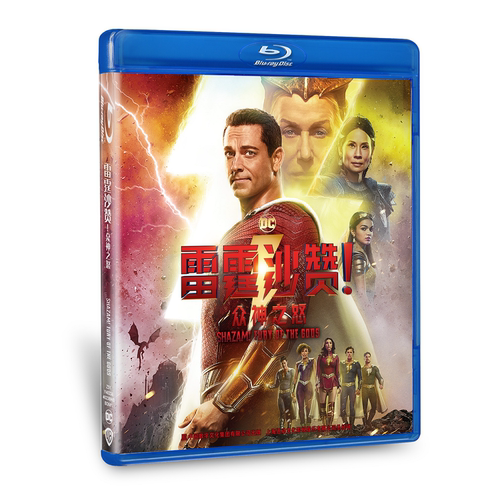 正版DC科幻奇幻冒险电影光盘雷霆沙赞！众神之怒蓝光碟BD50含花絮