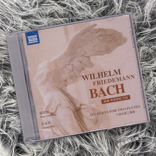 正版 威廉·弗里德曼·巴赫：六首长笛二重奏 2CD唱片