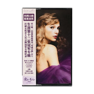 Speak Now 双卡带 霉霉 写真页 重制版 泰勒Taylor 告白 正版 爱