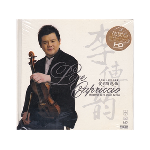 随想曲 正版 爱 李传韵 HDCD 小提琴