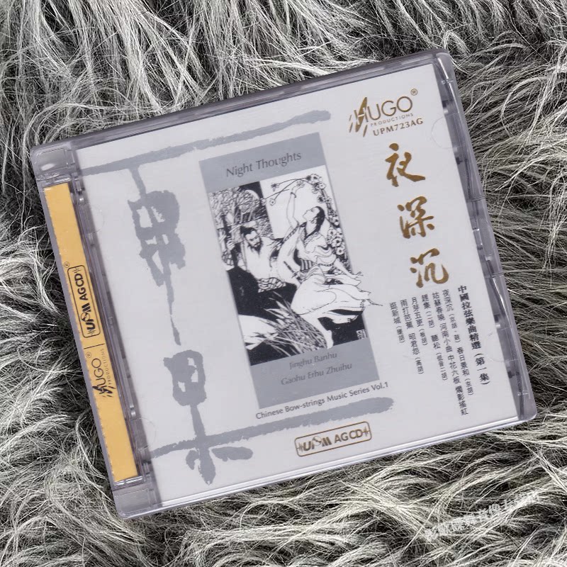 正版 夜深沉 中国拉弦乐曲精选 胡琴 UPM合金 AGCD