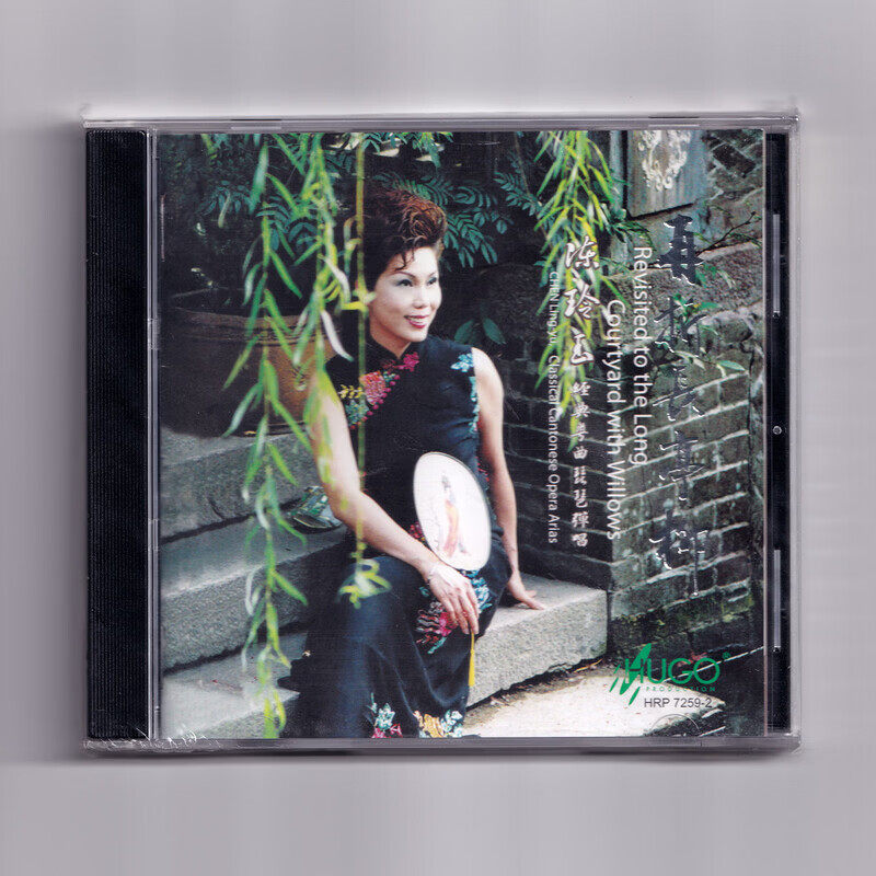 正版 陈玲玉 经典粤曲琵琶弹唱 再折长亭柳 CD