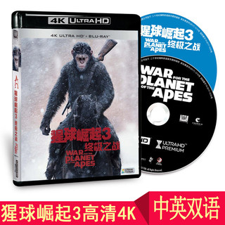 正版uhd4k蓝光电影碟片猩球崛起3终极之战DVD高清光盘视频BD50