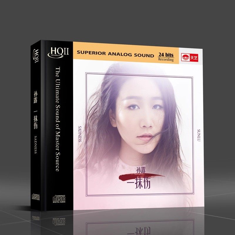 正版孙露一抹伤HQCDII高品质HiFi人声发烧音乐cd光盘碟片唱片