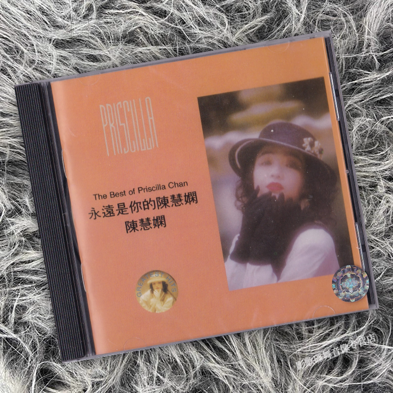 正版港版 永远是你的陈慧娴 精选专辑 CD 正版车载碟片歌曲唱片