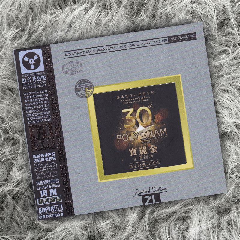 宝丽金 30 周年至爱经典CD 无损粤语金曲车载 HiFi 发烧试音碟片