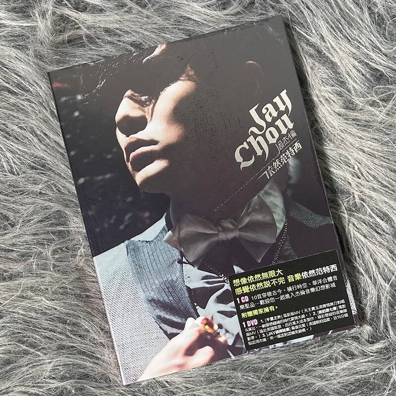 正版 JAY周杰伦 实体专辑 依然范特西 CD+DVD 台版进口唱片