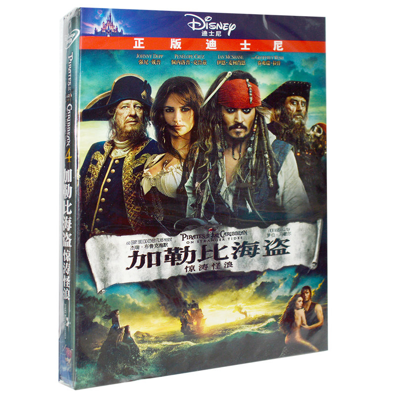 dvd碟片电影正版高清欧美动作片加勒比海盗4 惊涛怪浪影碟片dvd
