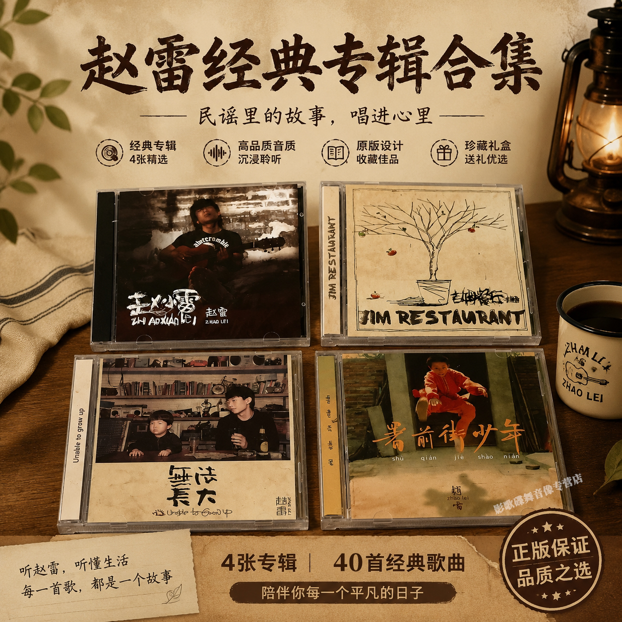 赵雷专辑全套 署前街少年+无法长大+吉姆餐厅 正版CD碟片车载唱片