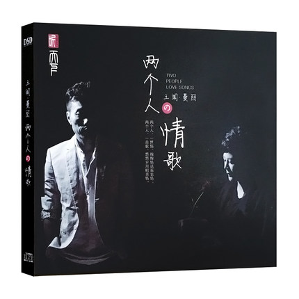 正版发烧碟王闻曼丽新专辑两个人的情歌CD对唱汽车载音乐光盘碟片