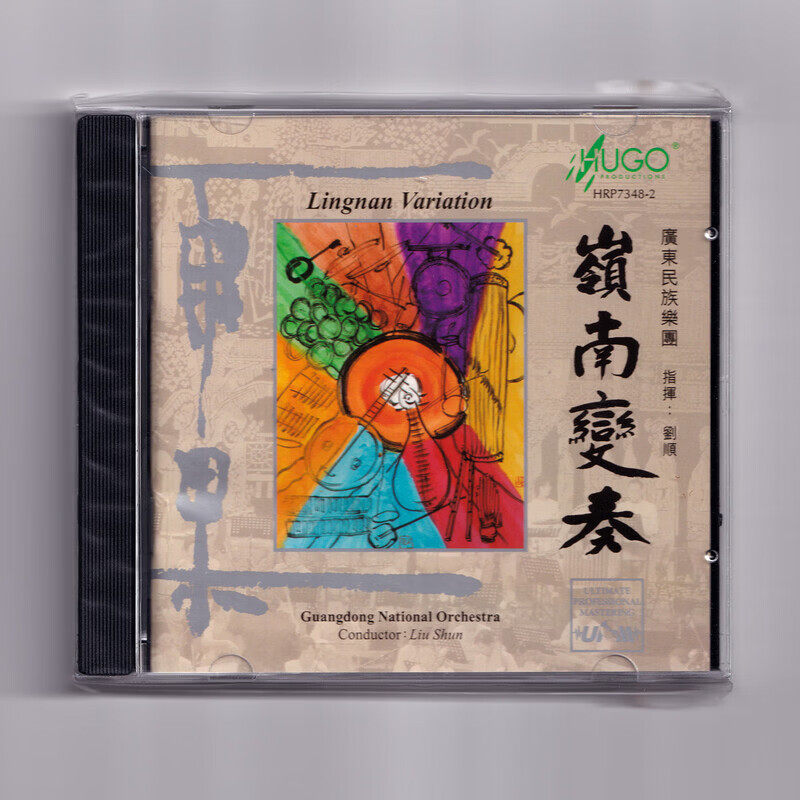 正版 岭南变奏 刘顺指挥广东民族乐团 管弦乐 潮州铜鼓乐 CD