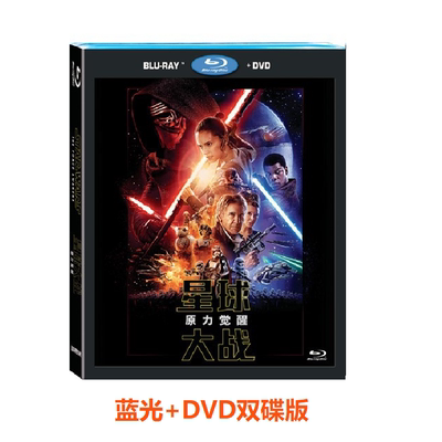 正版科幻电影星球大战原力觉醒蓝光碟BD50+DVD双碟全区中英文配音