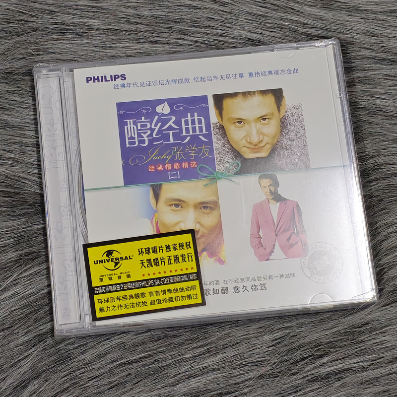 正版 张学友 醇经典 流行经典歌曲车载音乐cd光盘碟片 吻别/祝福