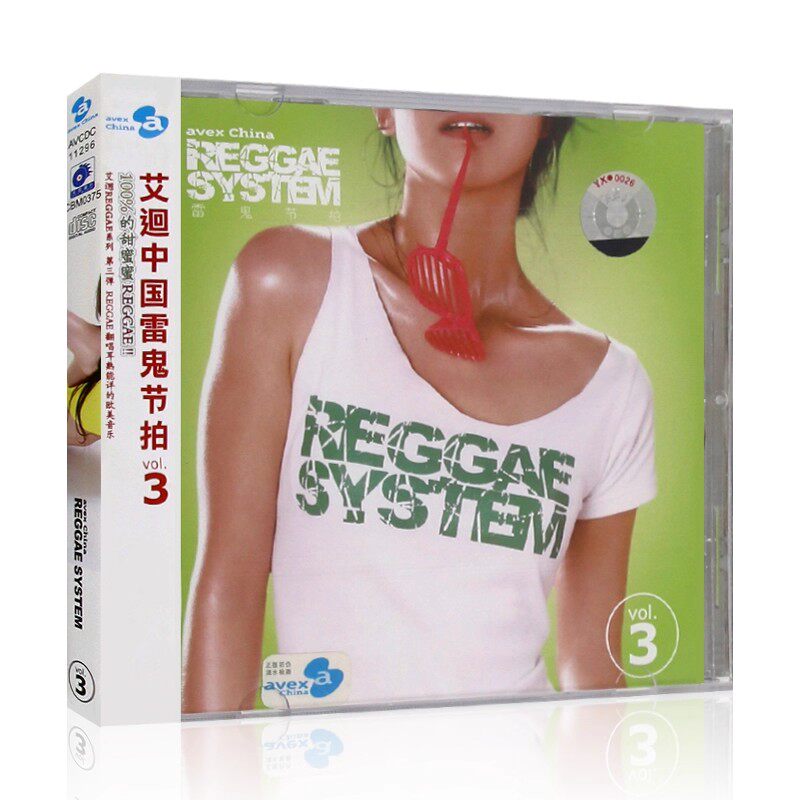 艾迴中国雷鬼节拍vol.3 欧美经典流行歌曲 无损汽车载cd光盘碟片