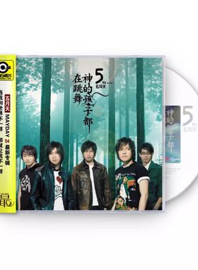 正版碟片 五月天 神的孩子都在跳舞 第5张专辑 唱片CD+写真歌词本