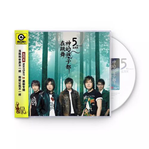 正版碟片 五月天 神的孩子都在跳舞 第5张专辑 唱片CD+写真歌词本