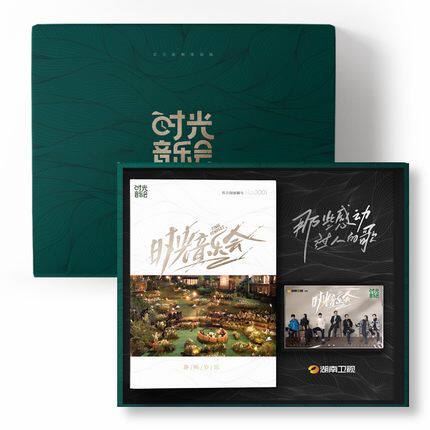 时光音乐会礼盒专辑 CD+磁带+画册小卡 随机签名 官方正版周边