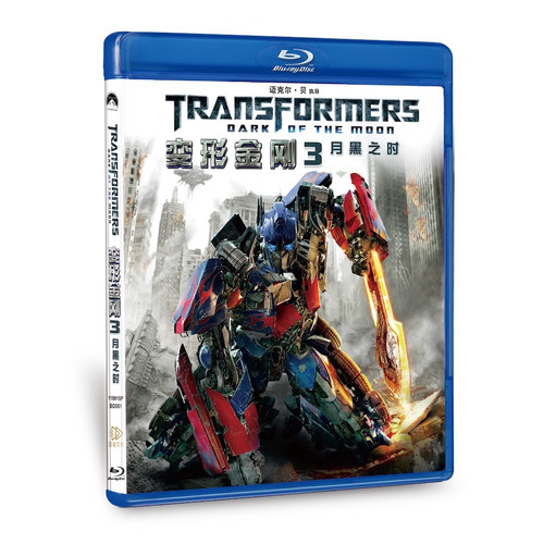 正版 变形金刚3：月黑之时（蓝光碟 BD50）BD+DVD