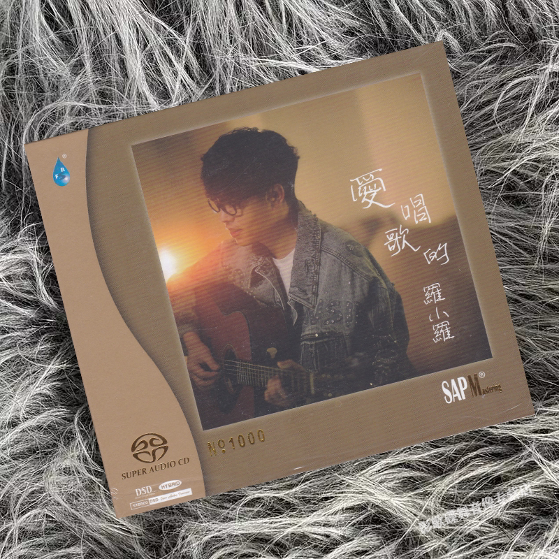 正版发烧碟《爱唱歌的罗小罗》双层SACD 无损CD车载光碟 雨林唱片