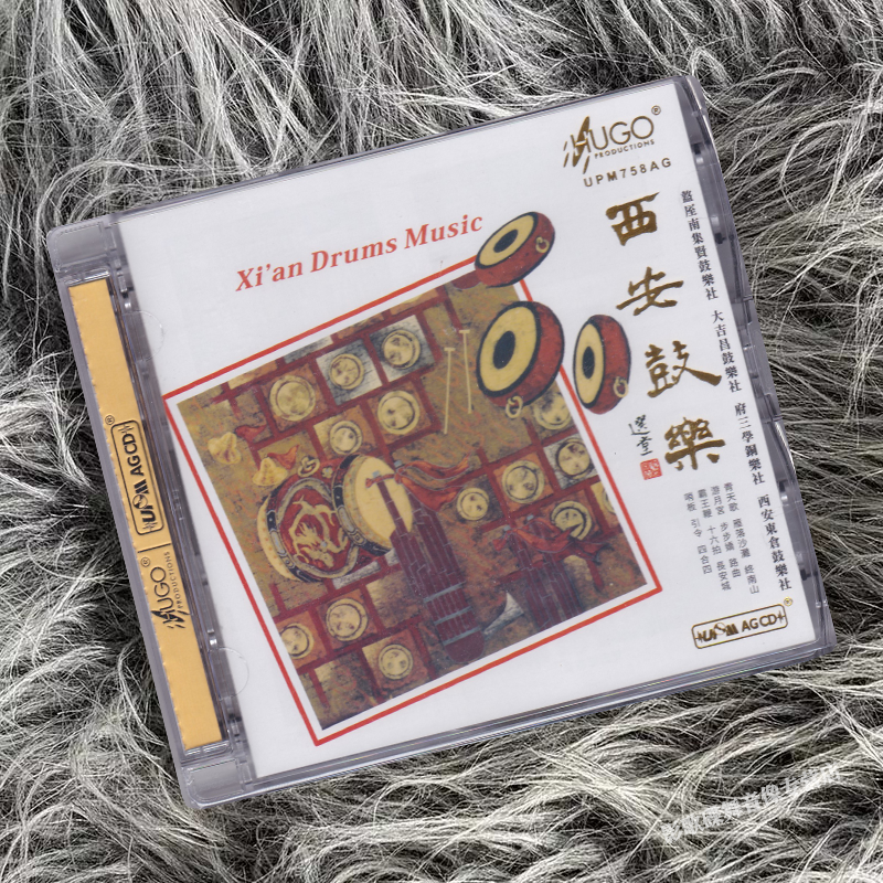 正版 西安鼓乐 中国敲击乐民乐发烧碟 UPM合金 AGCD