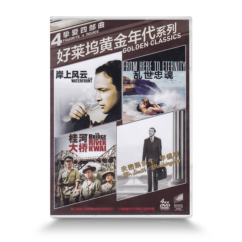 正版挚爱四部曲好莱坞黄金年代系列(4dvd)高清欧美经典电影光碟