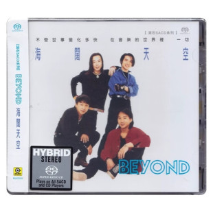 海阔天空 BEYOND专辑 经典 黄金系列 CD唱片 正版 SACD 黄家驹