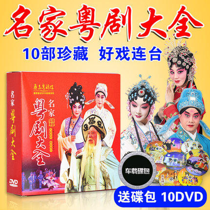 10张碟片