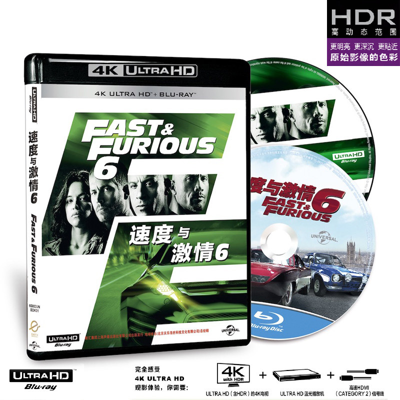 速度与激情6电影 4k蓝光bd正版高清高精度色度处理和无损音质碟片