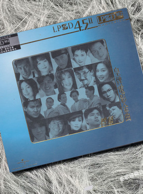 正版 群星 昔日电视名曲 粤语电视名曲精选 LPCD45II M2