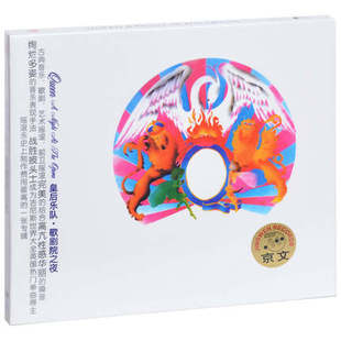 1CD 歌剧院之夜 歌词本波西米亚狂想曲 碟片Queen皇后乐队 正版